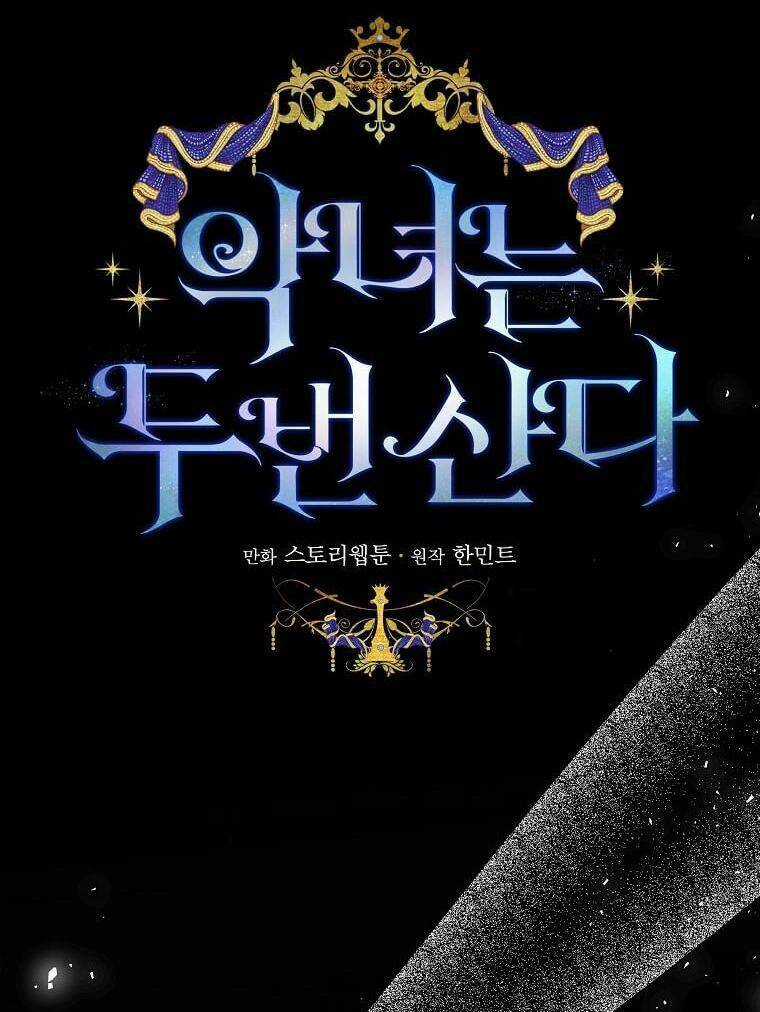 Ác Nữ Trùng Sinh - Chapter 148 - Trang 12