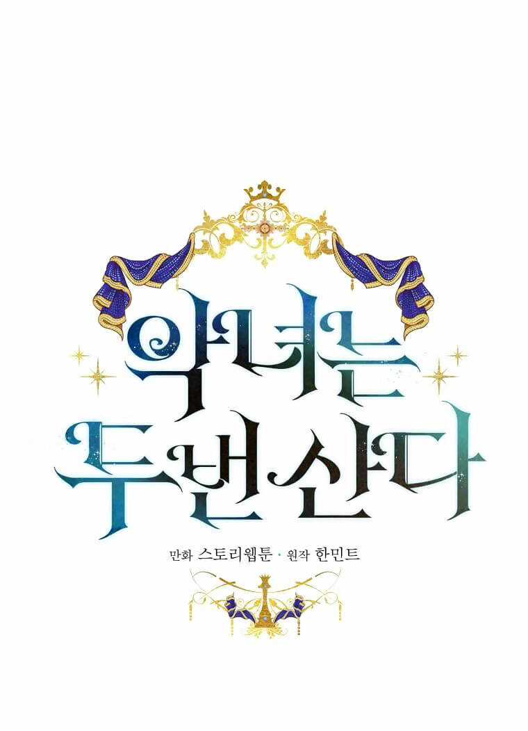 Ác Nữ Trùng Sinh - Chapter 169 - Trang 1