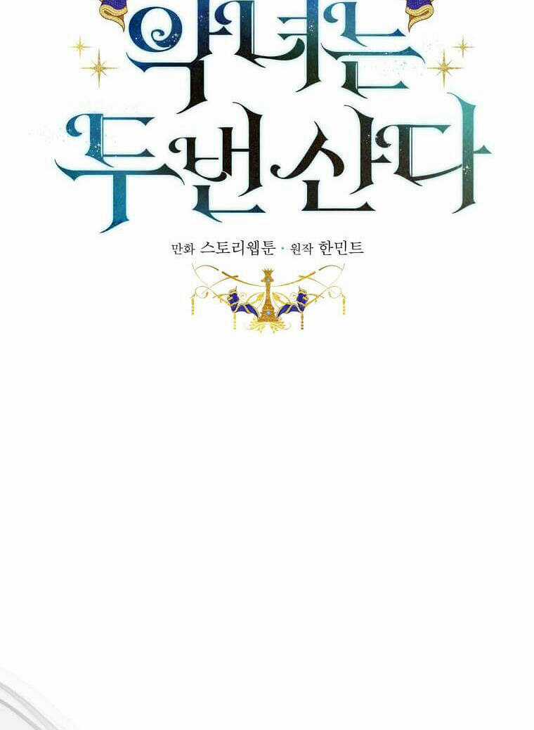 Ác Nữ Trùng Sinh - Chapter 171 - Trang 24