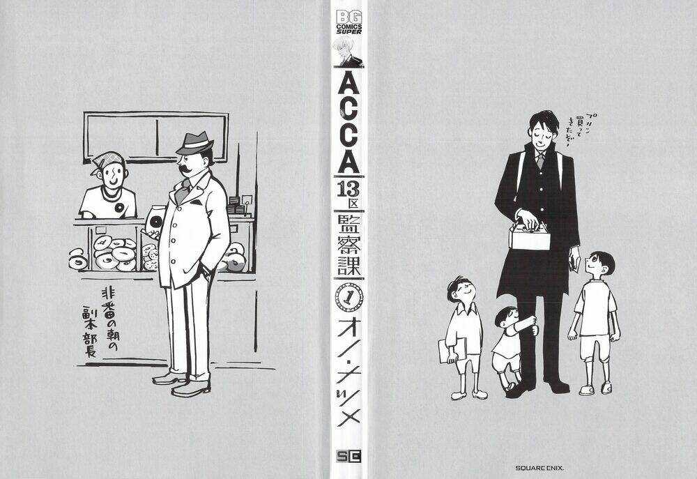 Acca - Cục Thanh Tra 13 Bang - Chapter 1 - Trang 3