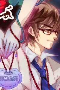 Đọc truyện Ách Xá - Yashe