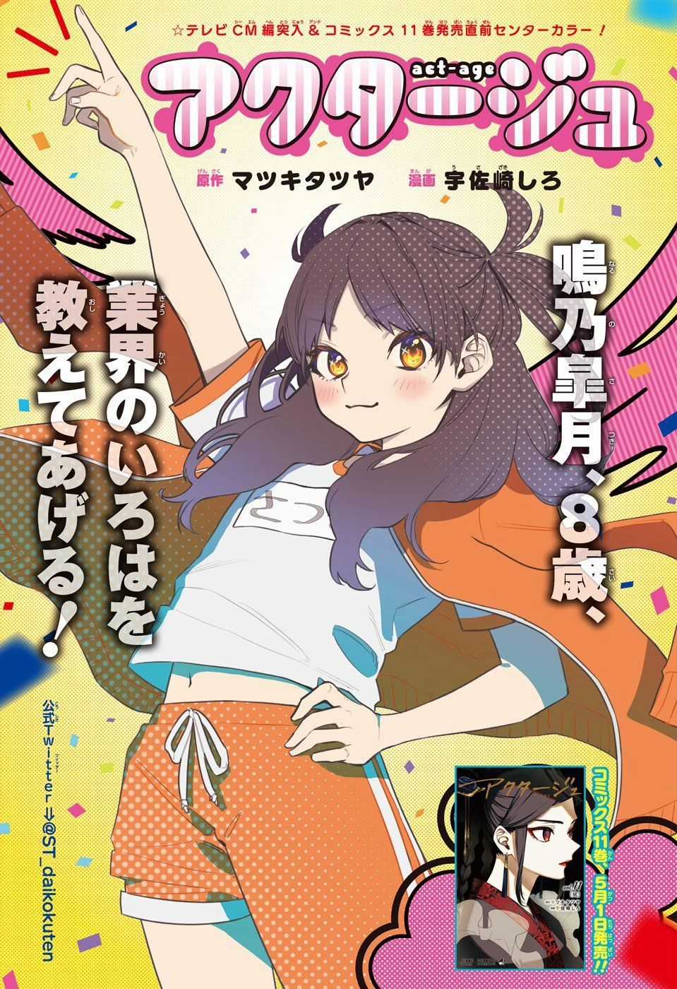 Act-Age - Chapter 110 - Trang 4