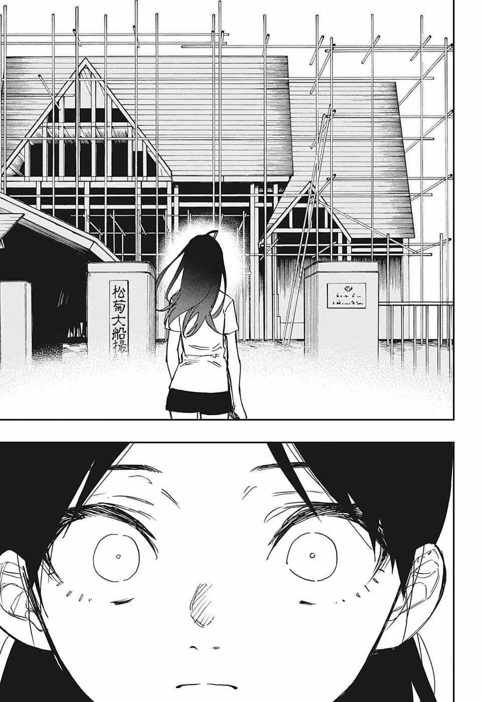 Act-Age - Chapter 120 - Trang 17