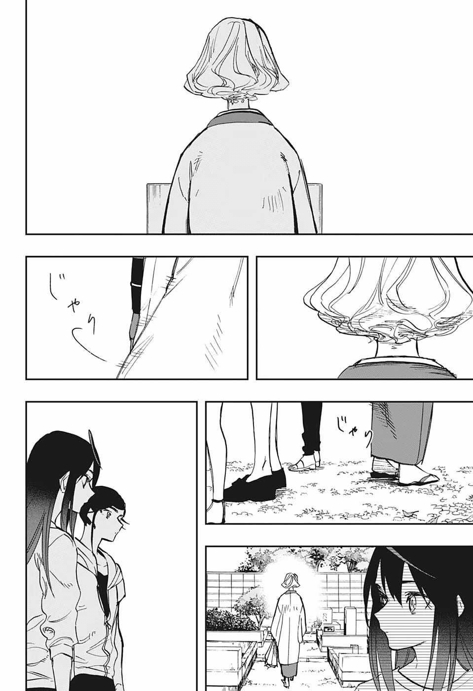 Act-Age - Chapter 122 - Trang 24