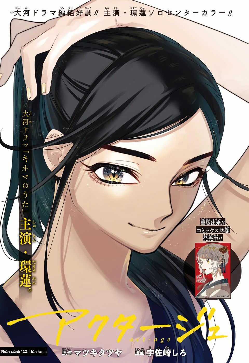 Act-Age - Chapter 122 - Trang 5