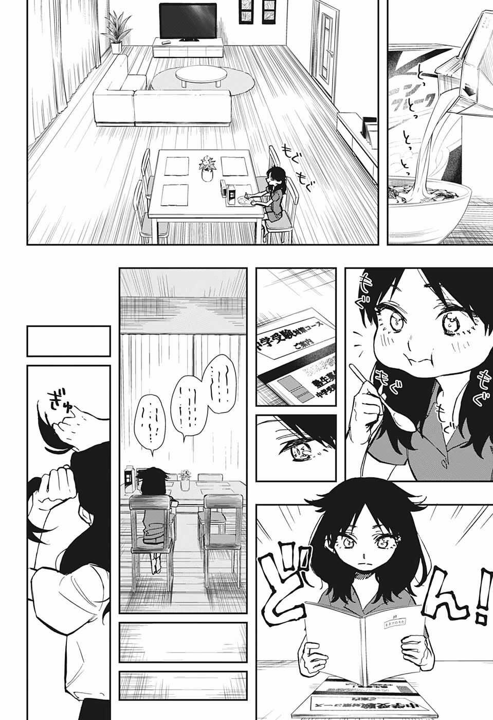 Act-Age - Chapter 123 - Trang 6