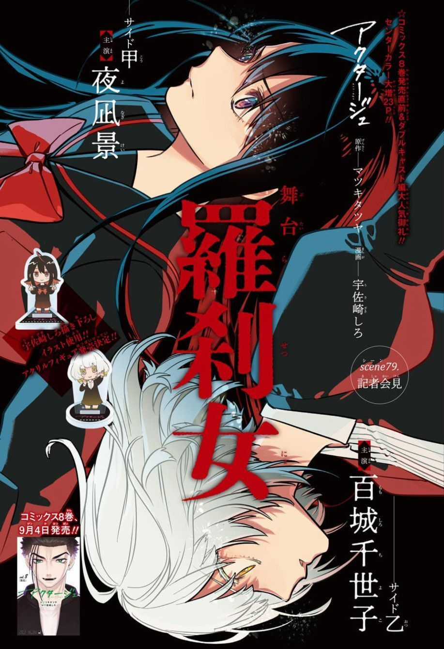 Act-Age - Chapter 79 - Trang 4