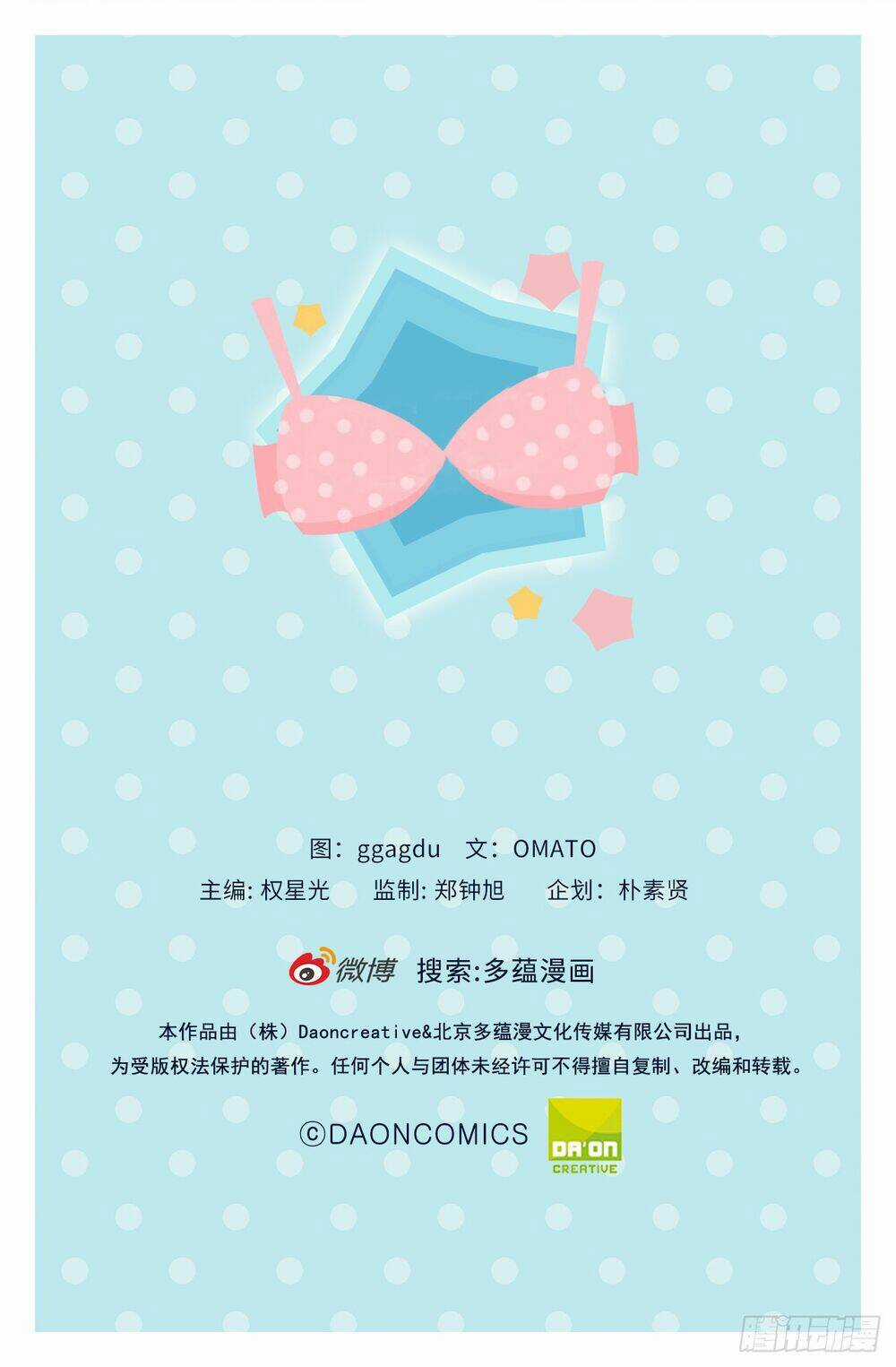 Acup Tiên Sinh - Chapter 31 - Trang 35