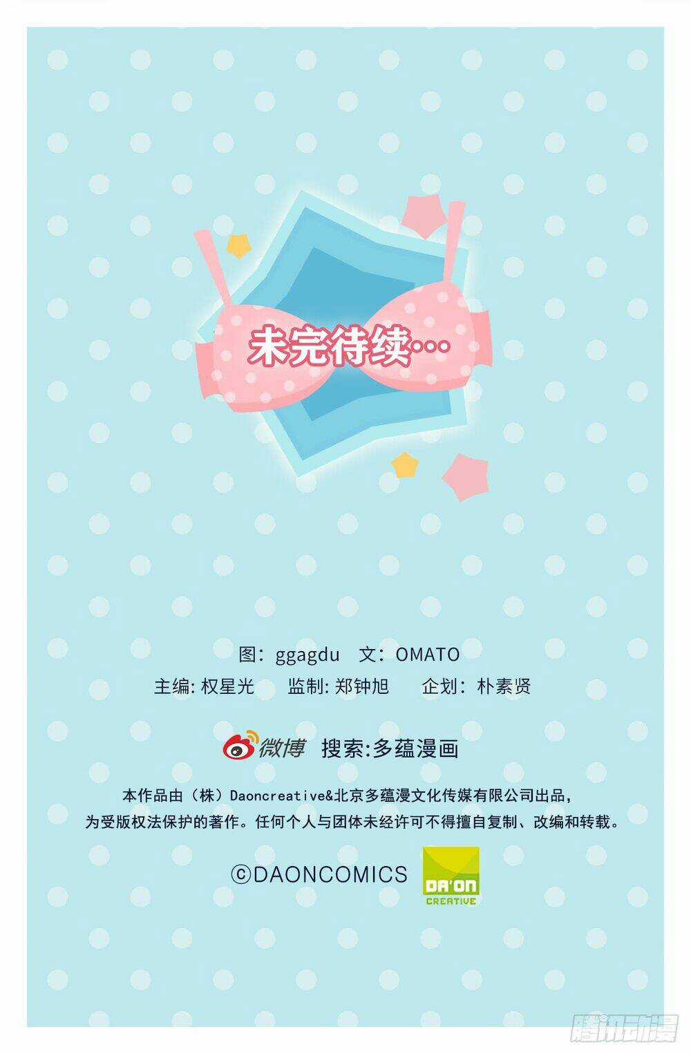 Acup Tiên Sinh - Chapter 34 - Trang 43