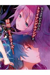 Đọc truyện Acute