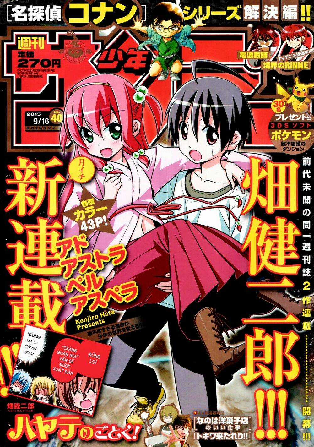 Ad Astra Per Aspera - Chapter 1 - Trang 3