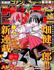 Đọc truyện Ad Astra Per Aspera