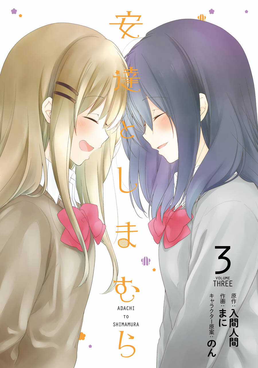 Adachi To Shimamura - Chapter 13 - Trang 3