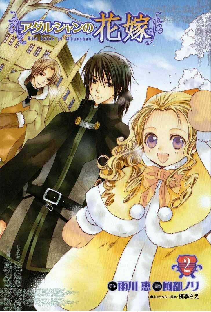 Adarushan No Hanayome - Chapter 5 - Trang 4