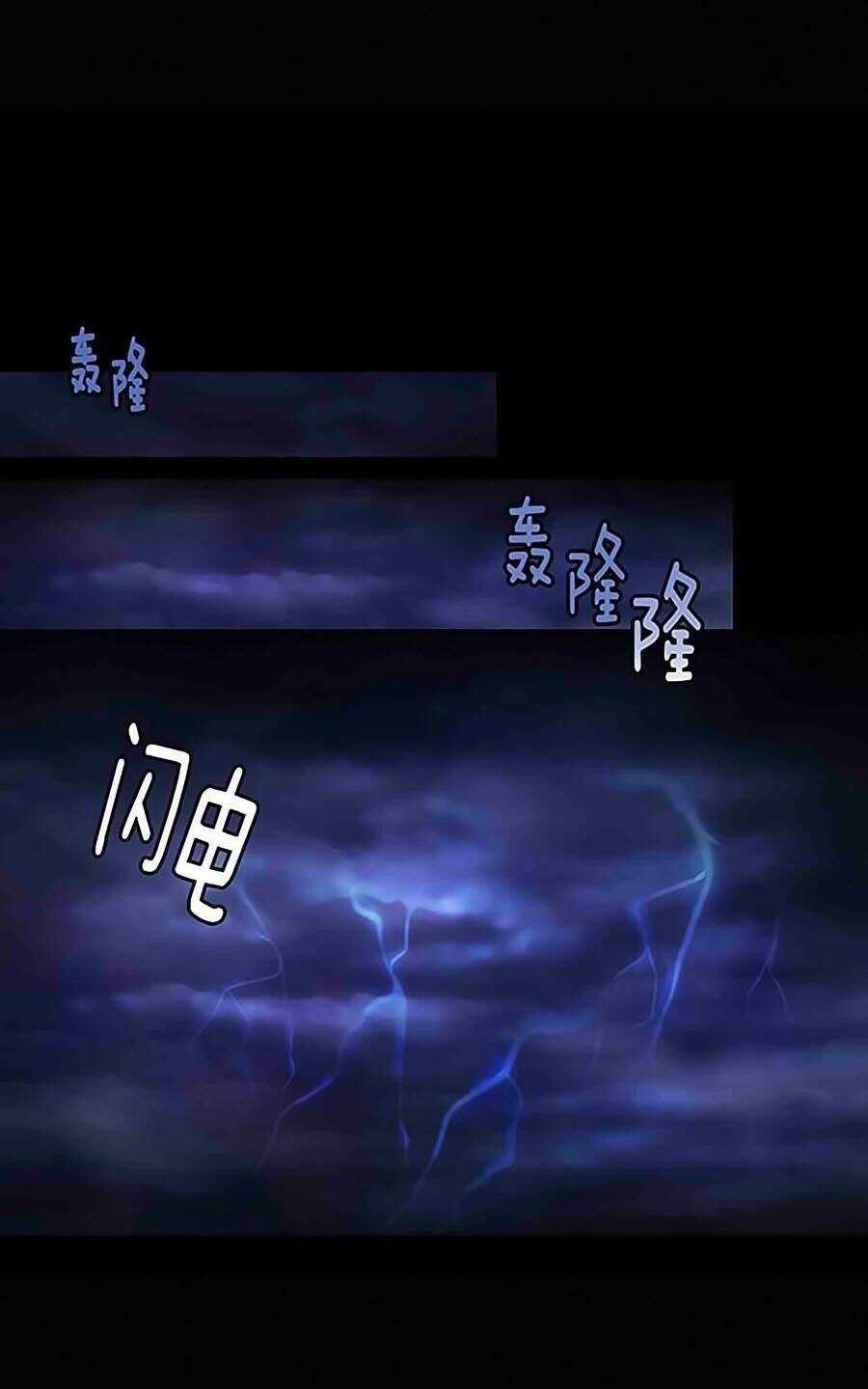 Adonis - Chapter 0 - Trang 26