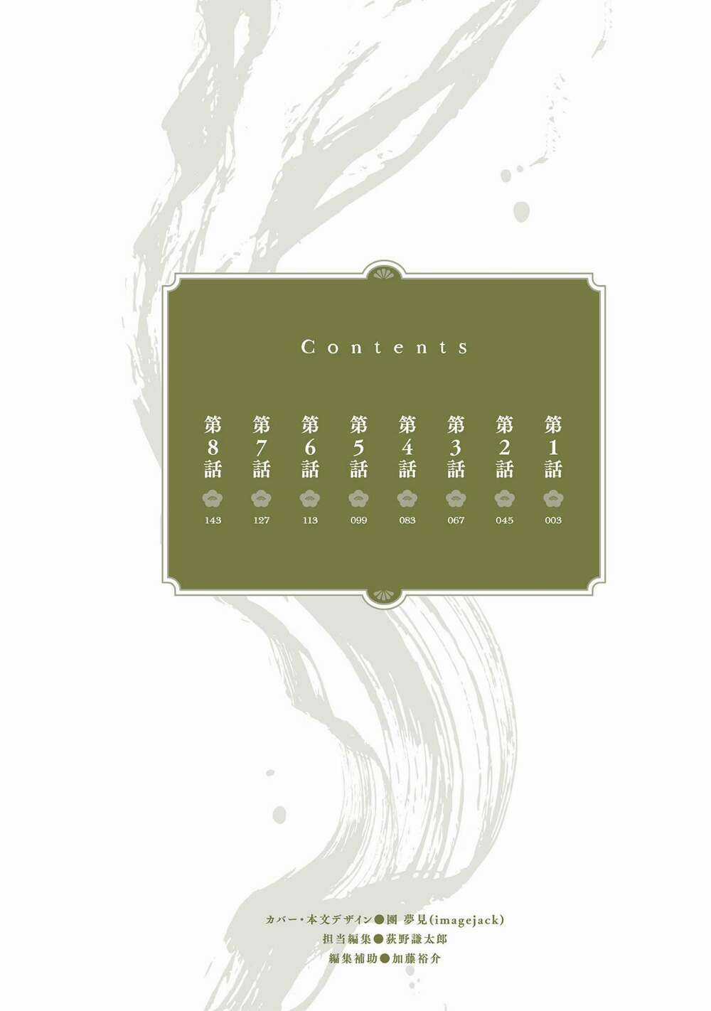 Aekanaru - Chapter 1 - Trang 3