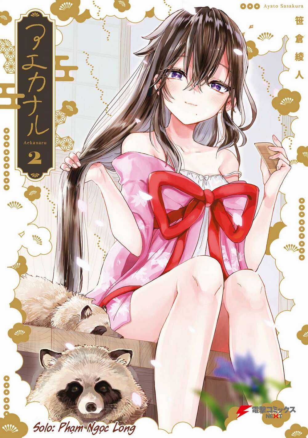 Aekanaru - Chapter 10 - Trang 1