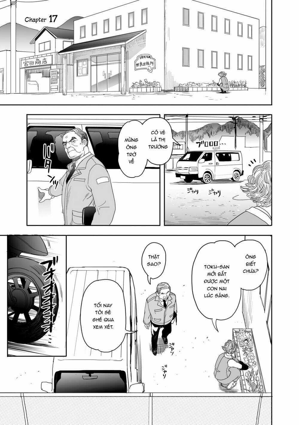 Aekanaru - Chapter 17 - Trang 1