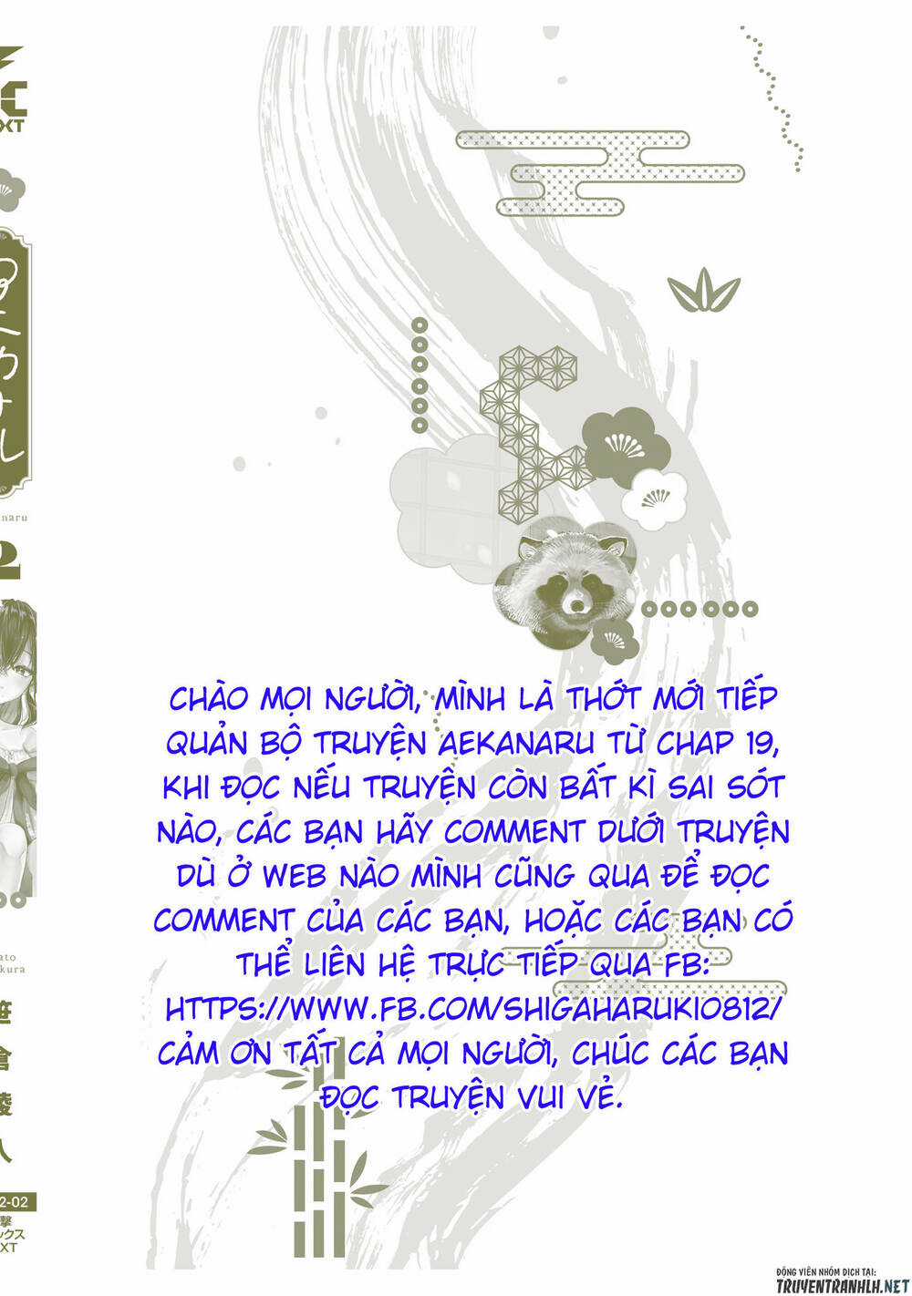 Aekanaru - Chapter 20 - Trang 15