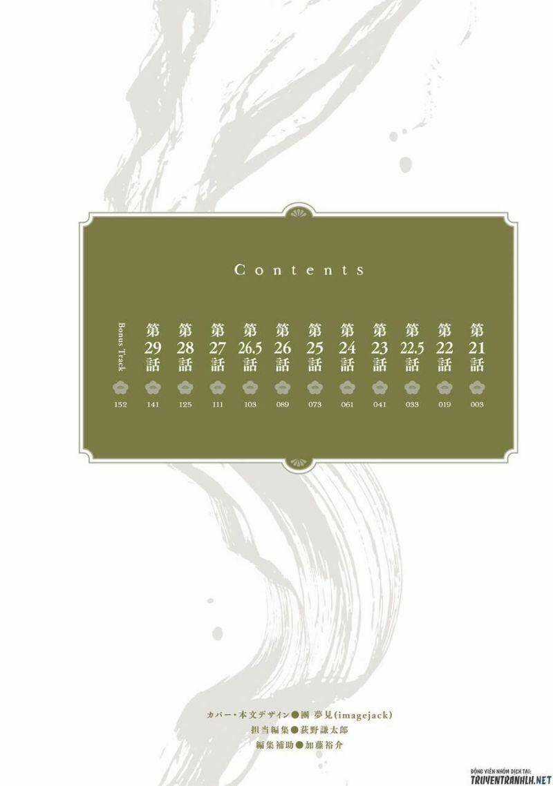 Aekanaru - Chapter 21 - Trang 3