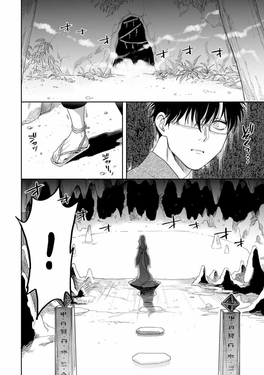 Aekanaru - Chapter 33 - Trang 3
