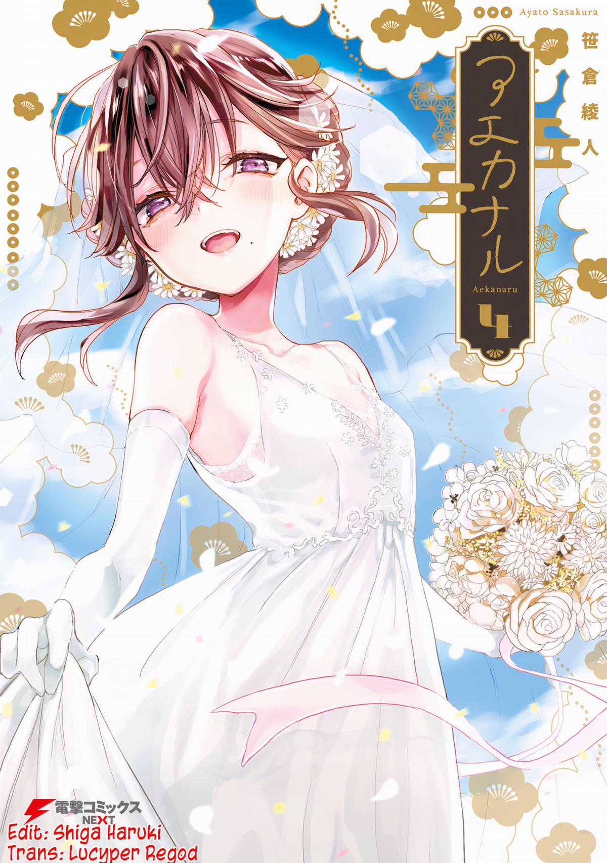 Aekanaru - Chapter 35 - Trang 1