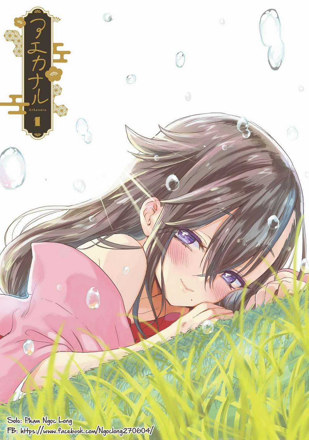 Aekanaru - Chapter 6 - Trang 1