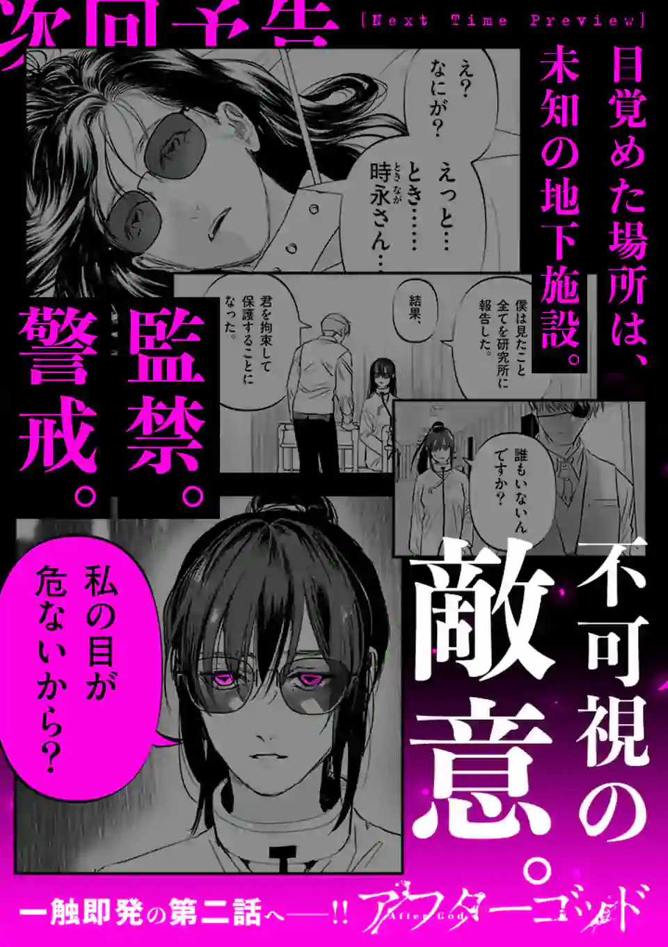 After God - Chapter 1 - Trang 69