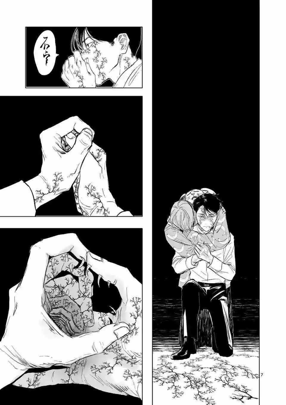 After God - Chapter 11 - Trang 9