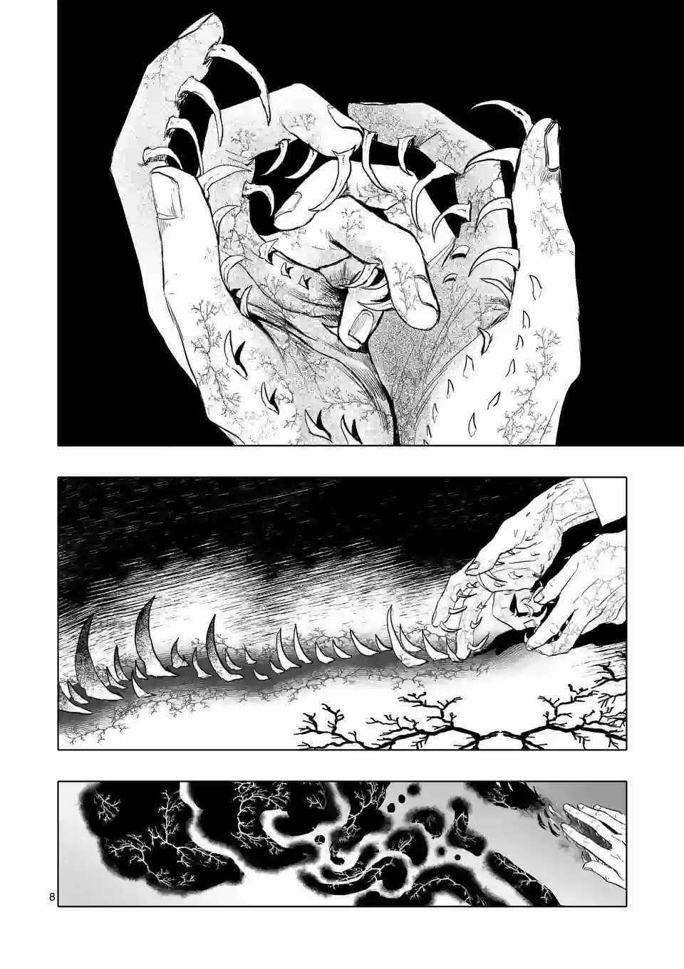 After God - Chapter 11 - Trang 10