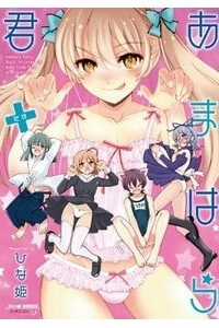 Đọc truyện Ahamara-Kun Plus