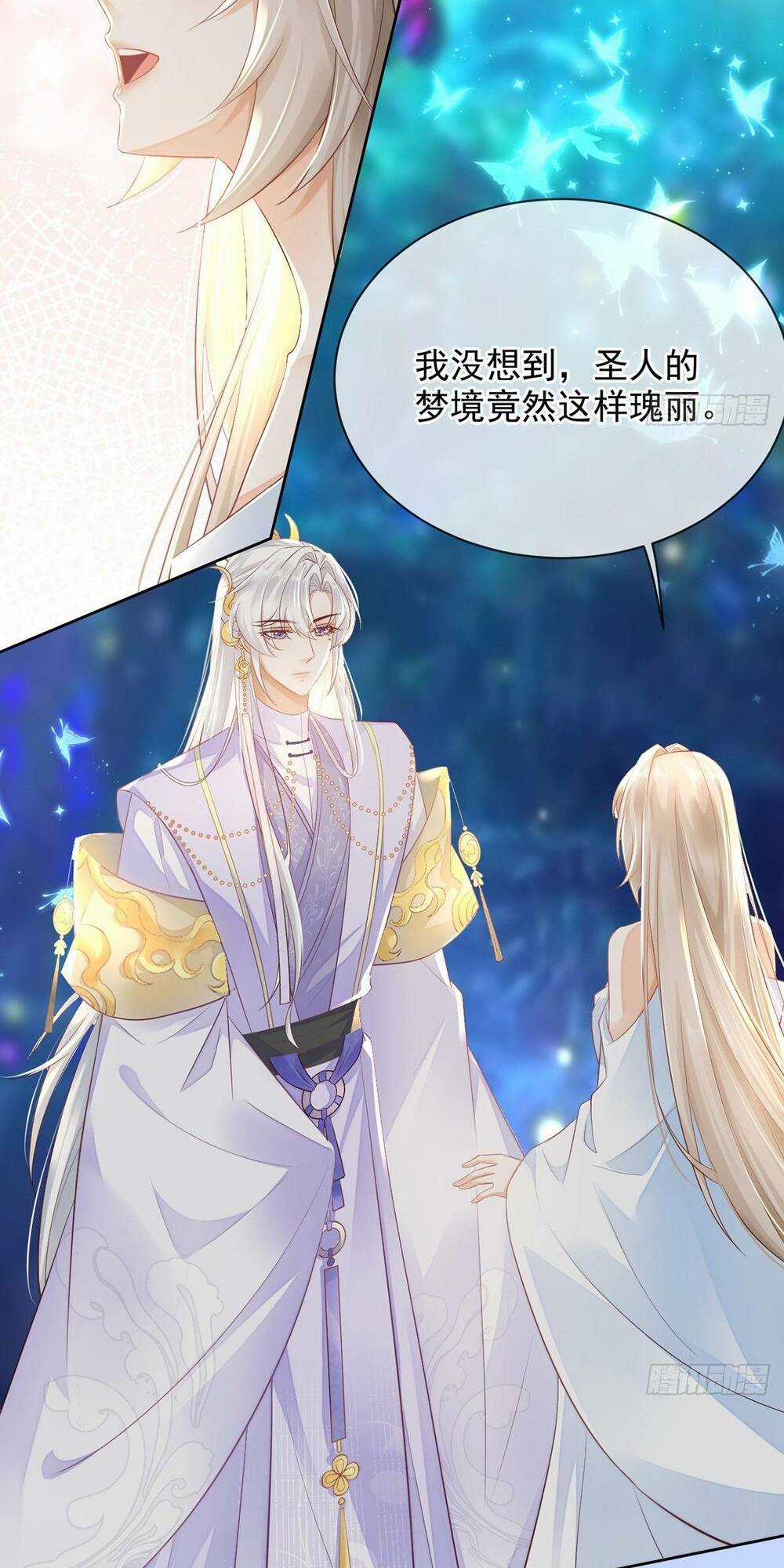 Ái Dục Cửu Tiêu - Chapter 15 - Trang 14