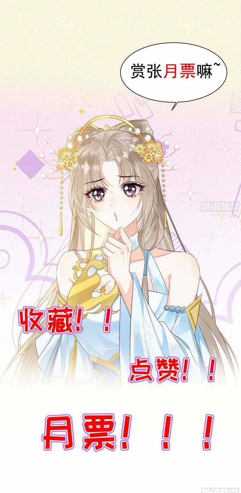 Ái Dục Cửu Tiêu - Chapter 2 - Trang 25