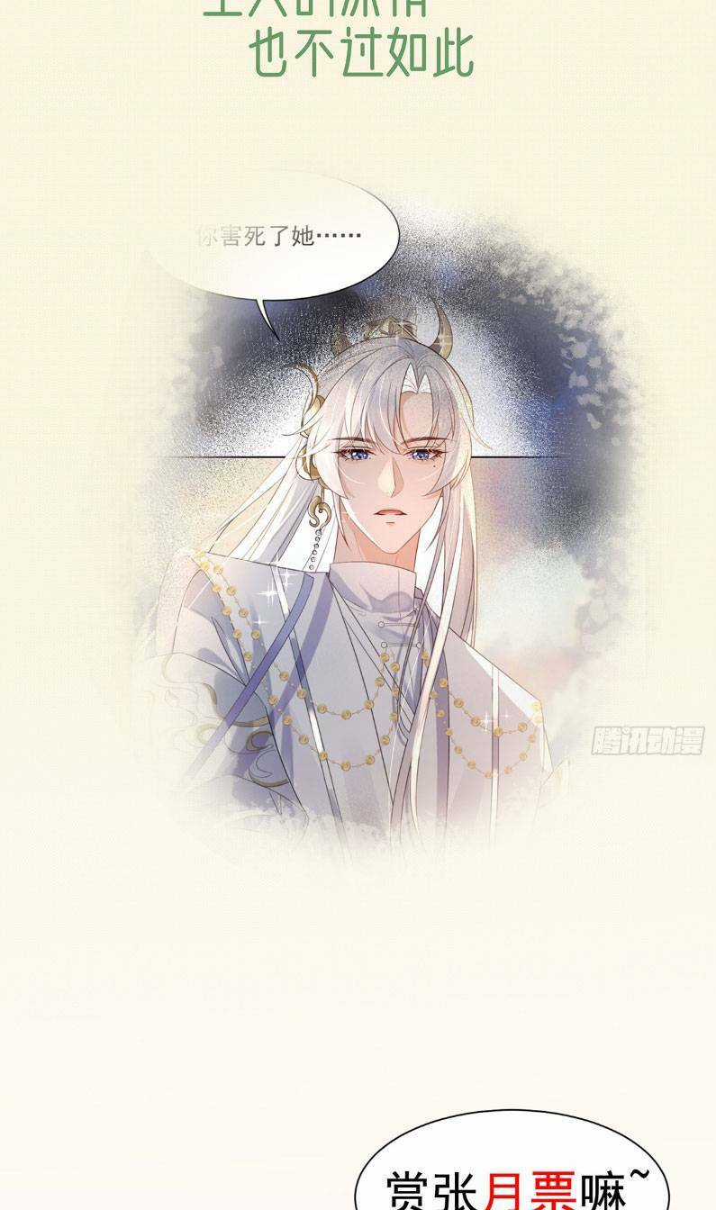 Ái Dục Cửu Tiêu - Chapter 3 - Trang 23