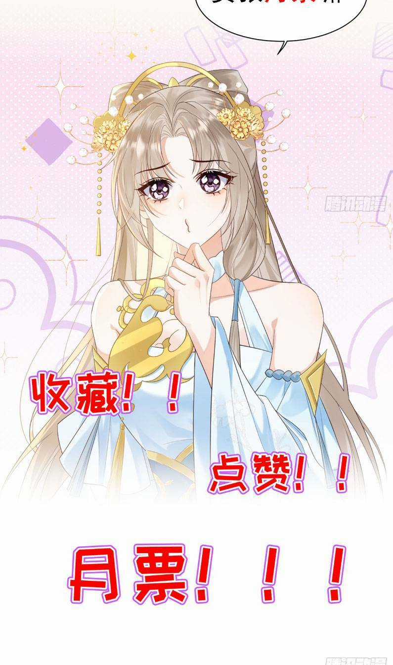 Ái Dục Cửu Tiêu - Chapter 3 - Trang 24