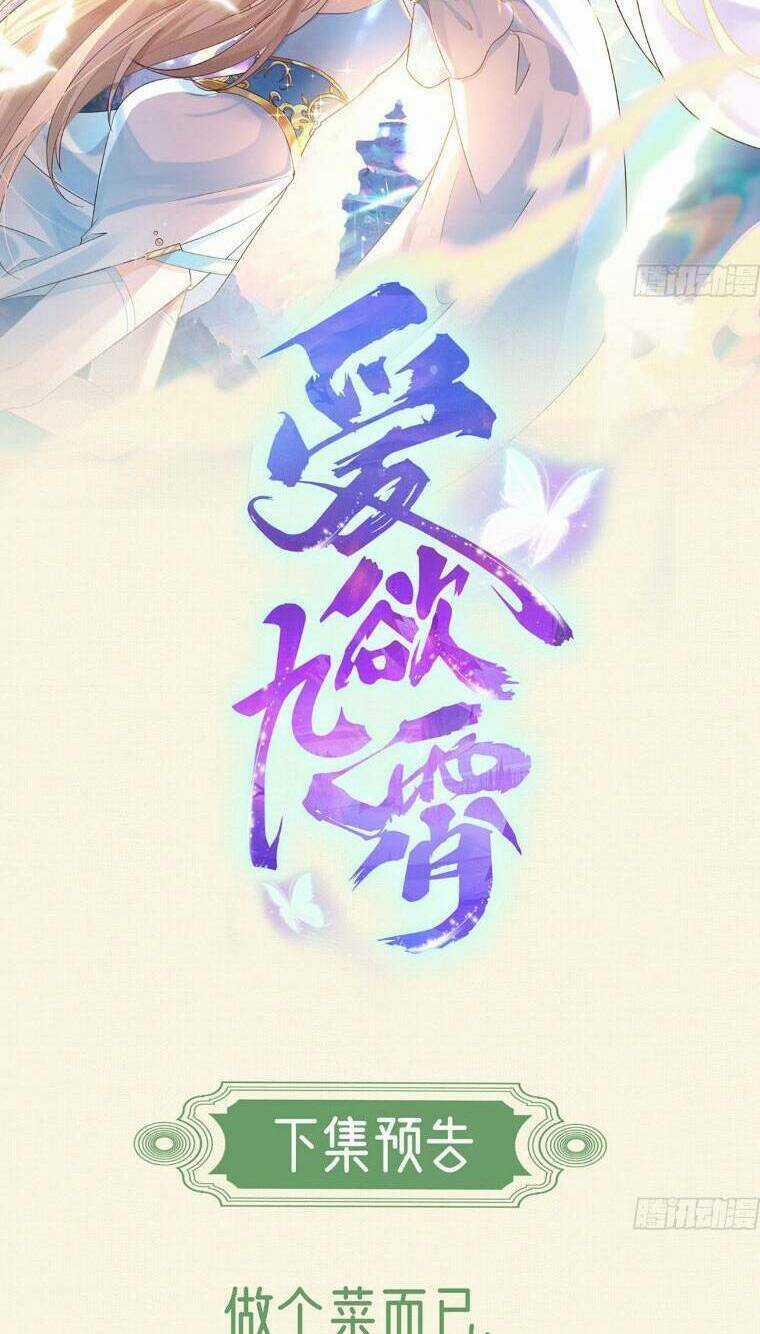 Ái Dục Cửu Tiêu - Chapter 5 - Trang 37