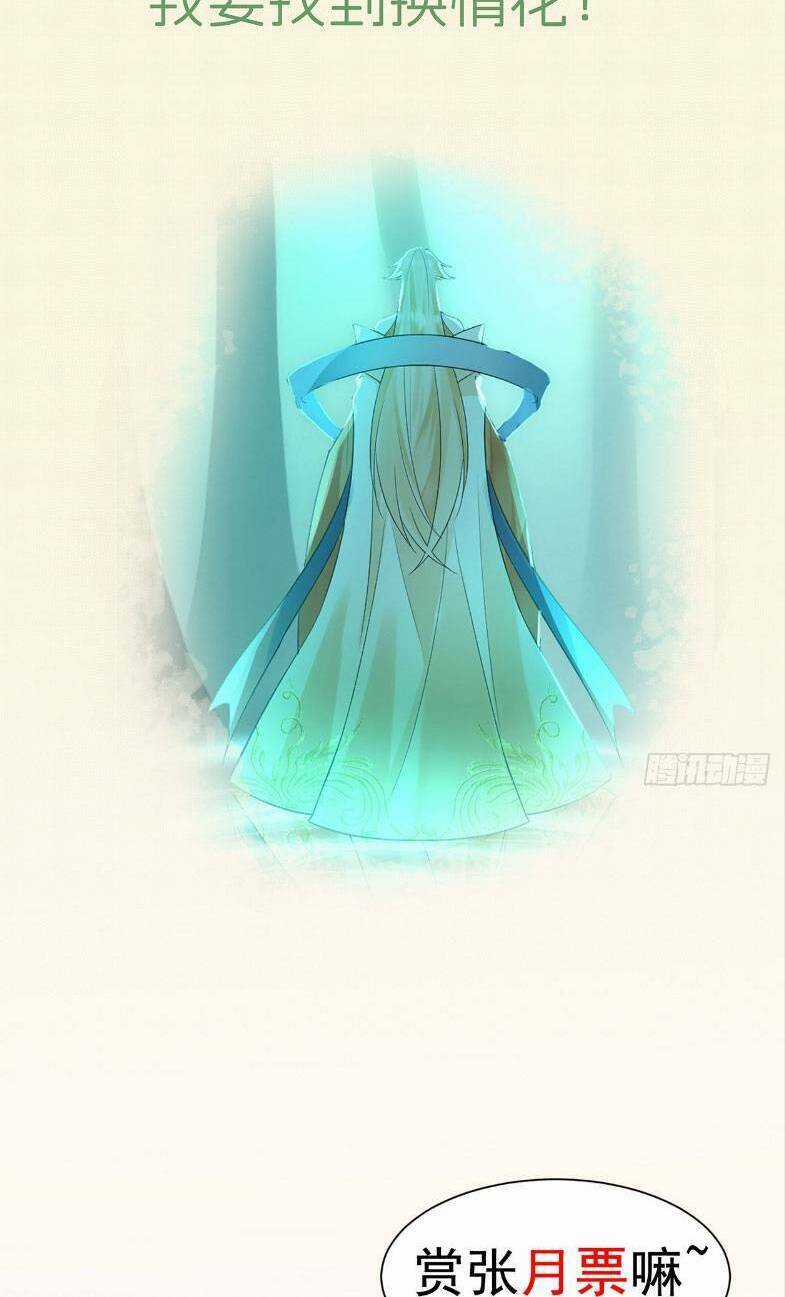 Ái Dục Cửu Tiêu - Chapter 6 - Trang 34