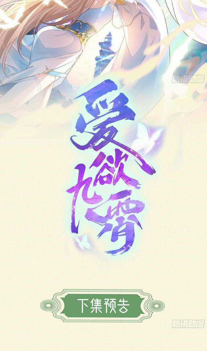 Ái Dục Cửu Tiêu - Chapter 8 - Trang 31