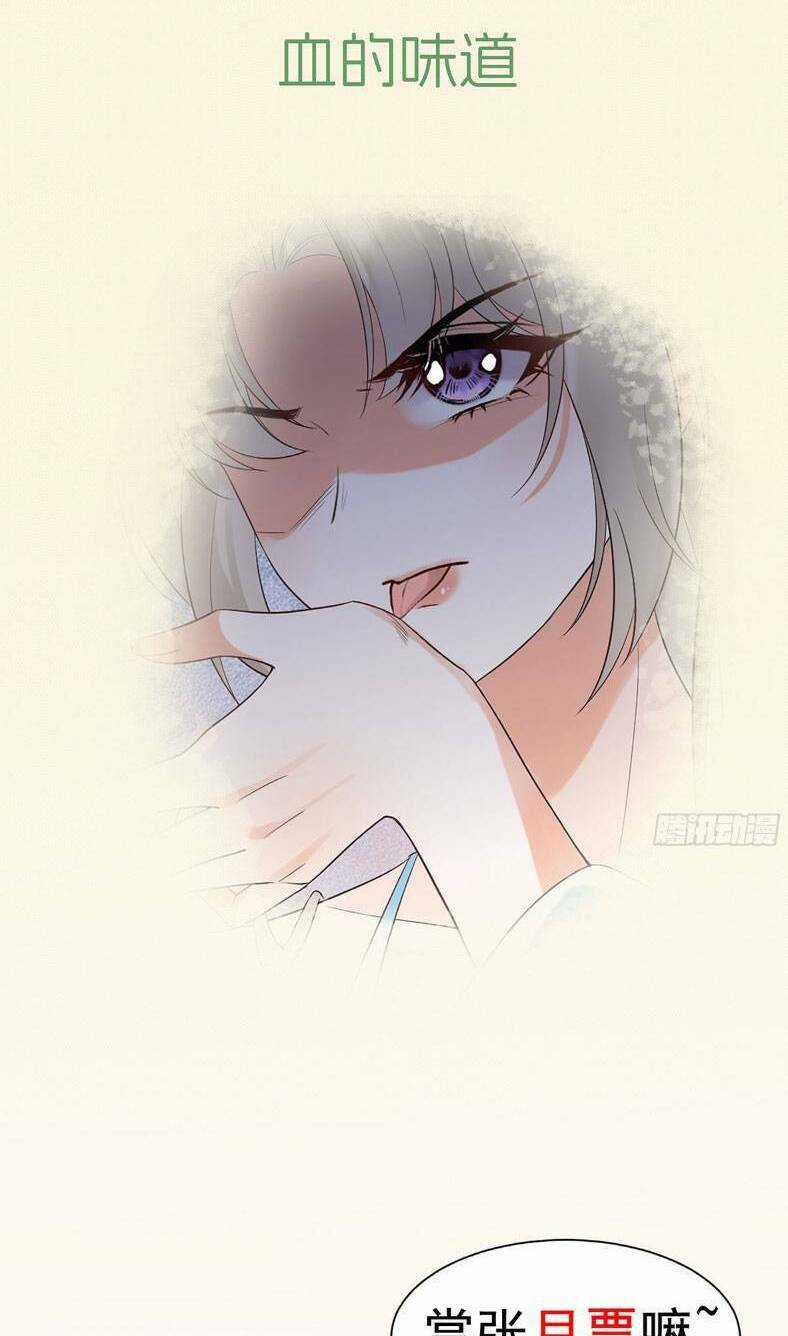 Ái Dục Cửu Tiêu - Chapter 8 - Trang 32