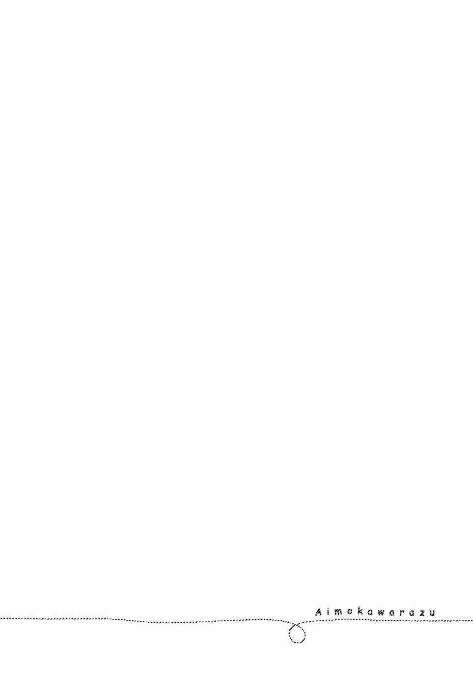 Ai Mo Kawarazu - Chapter 4 - Trang 35