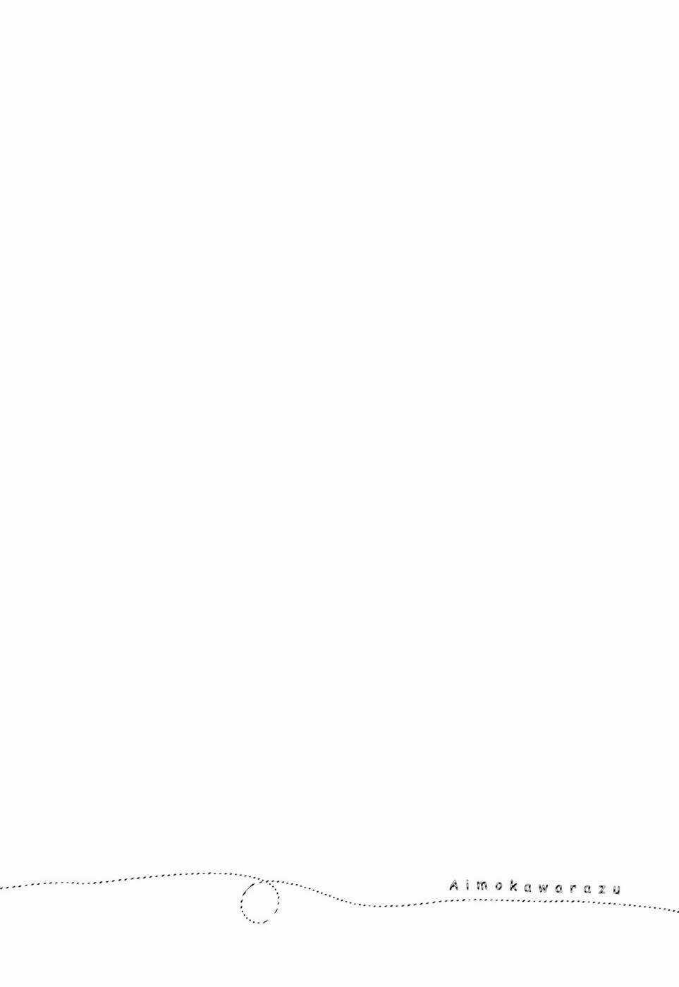 Ai Mo Kawarazu - Chapter 5 - Trang 39