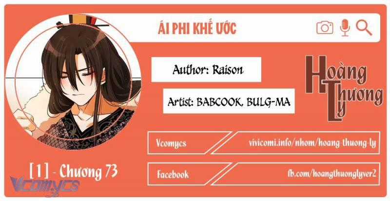 Ái Phi Khế Ước - Chapter 73 - Trang 1