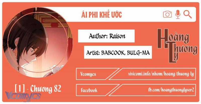 Ái Phi Khế Ước - Chapter 82 - Trang 1