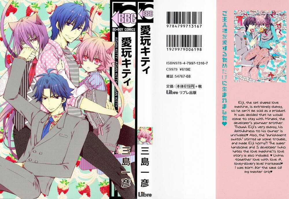 Aigan Kitty - Chapter 1 - Trang 6