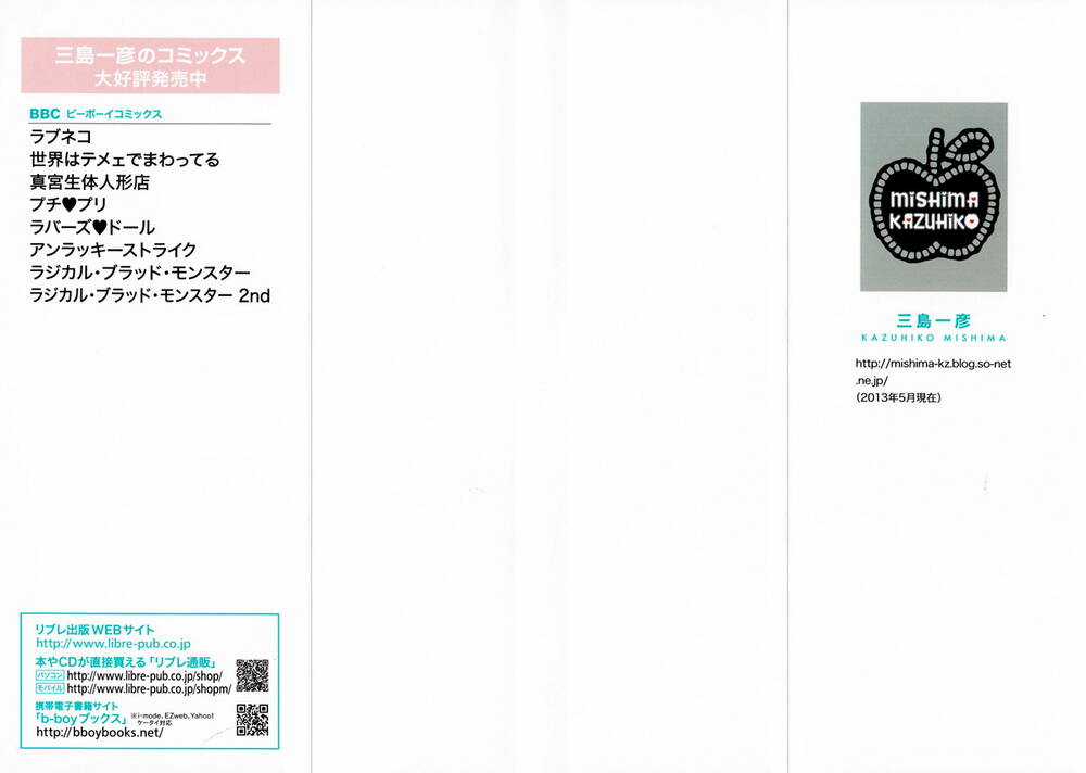 Aigan Kitty - Chapter 1 - Trang 7