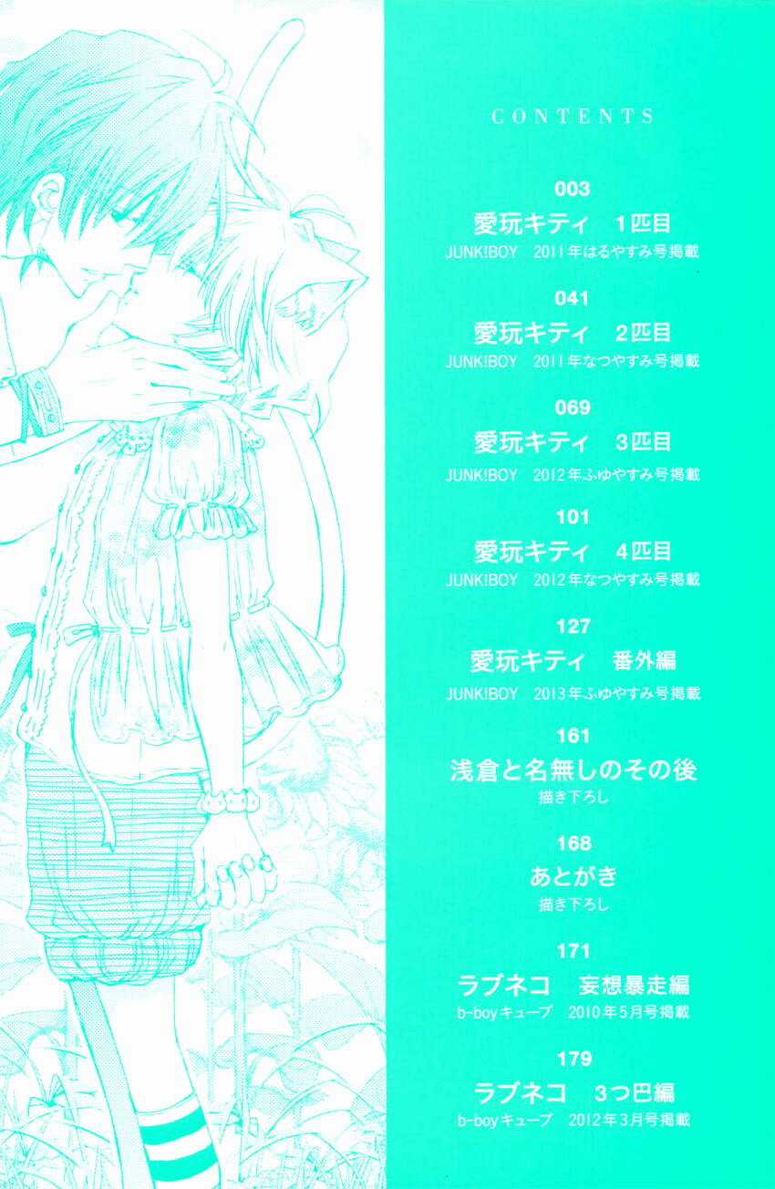 Aigan Kitty - Chapter 1 - Trang 10