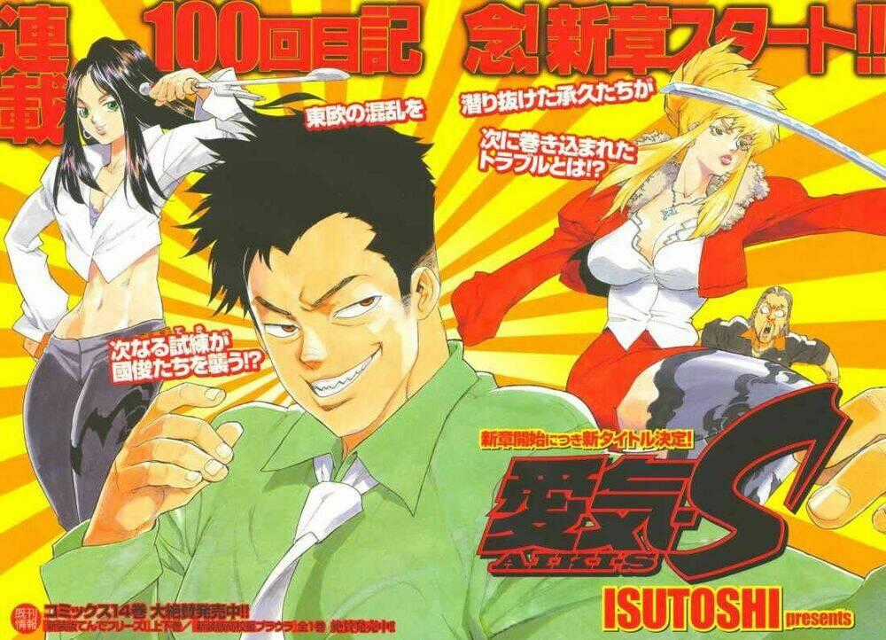 Aiki-S - Chapter 1 - Trang 2