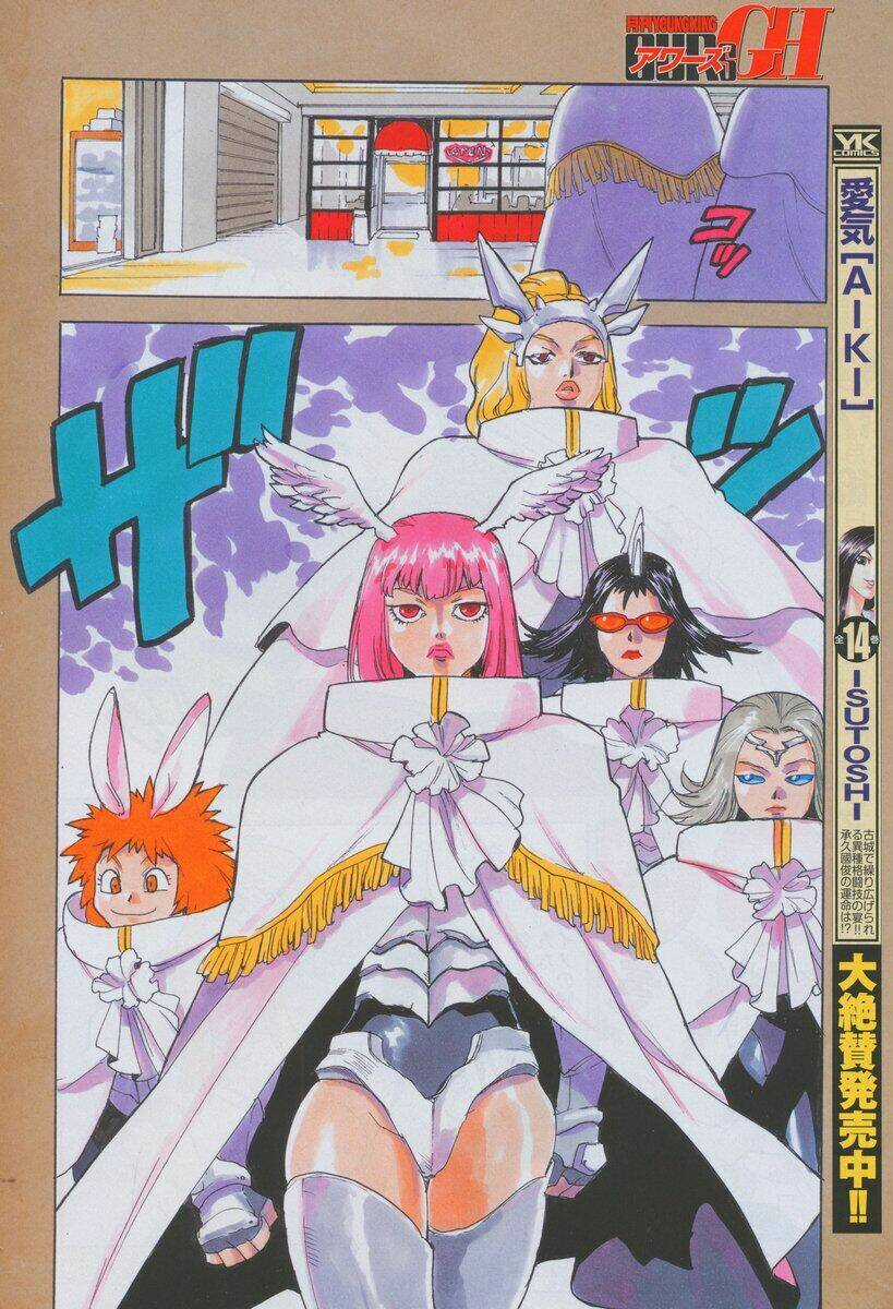 Aiki-S - Chapter 11 - Trang 5