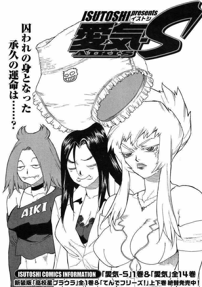 Aiki-S - Chapter 13 - Trang 1