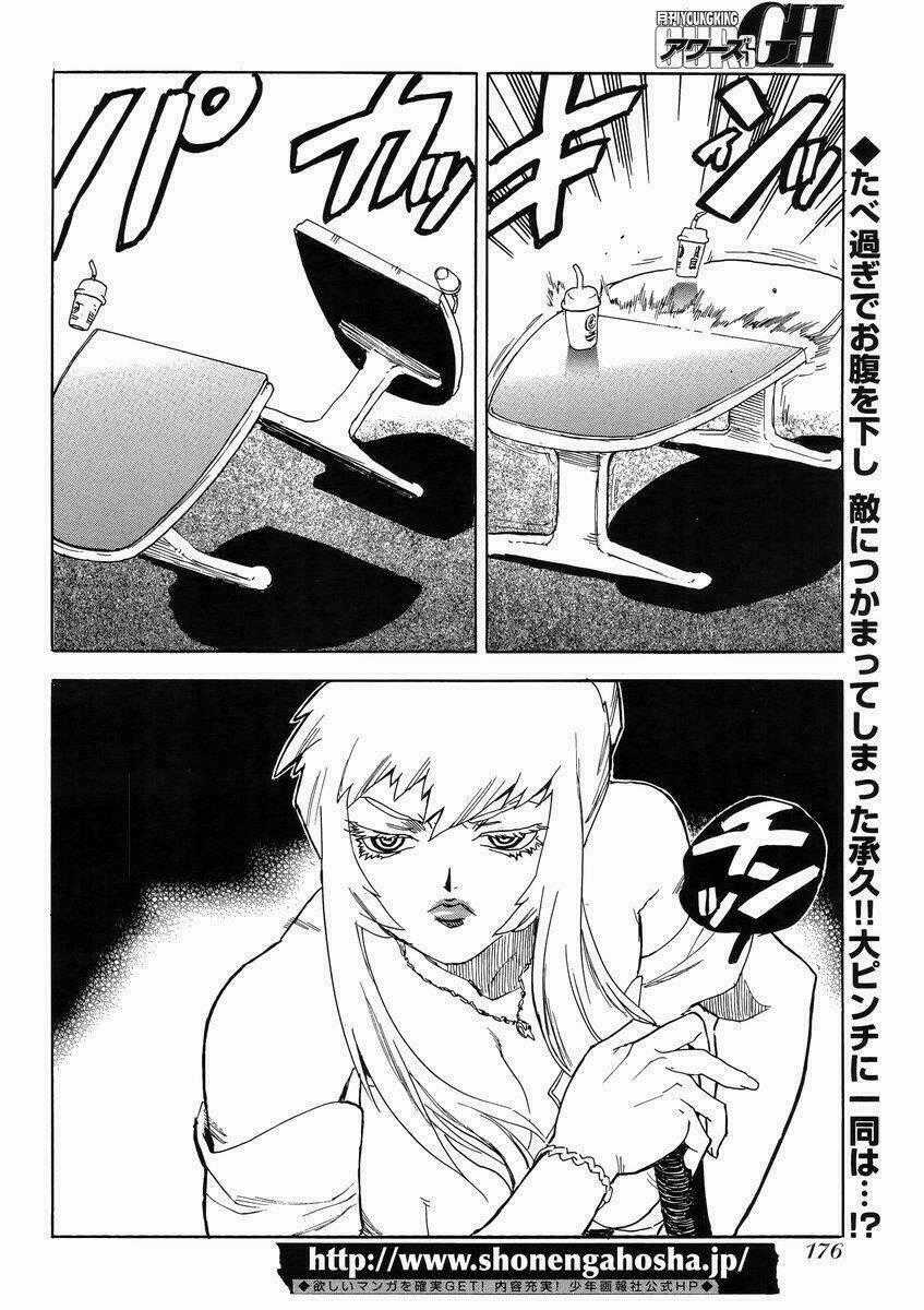 Aiki-S - Chapter 13 - Trang 2